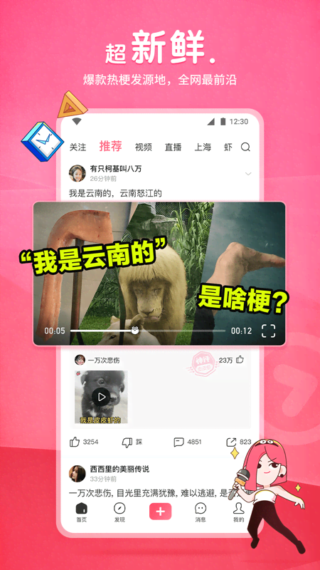 字母圈慕斯文化是真的假的截图