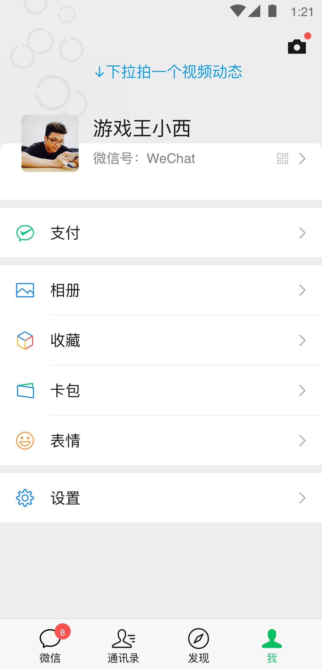 徐州逍遥截图